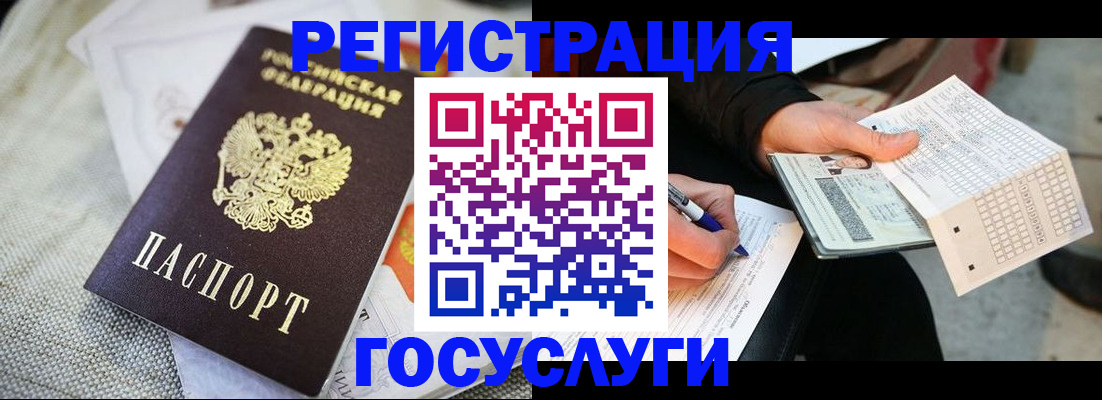 прописка в квартире в Дмитрове