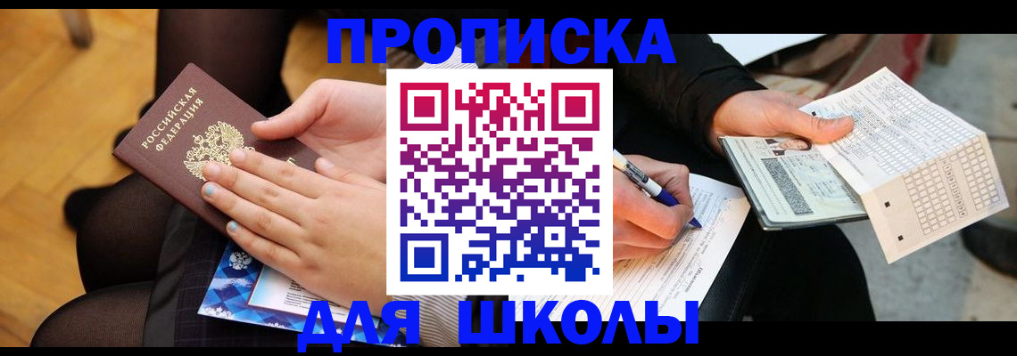 временная регистрация поиск в Дмитрове