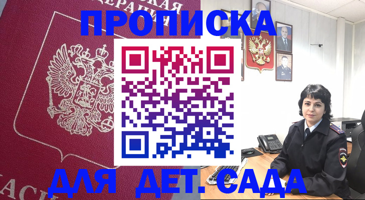 регистрация в Дмитрове