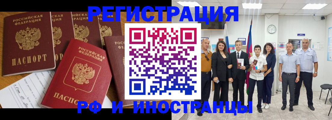 временная регистрация законно в Дмитрове